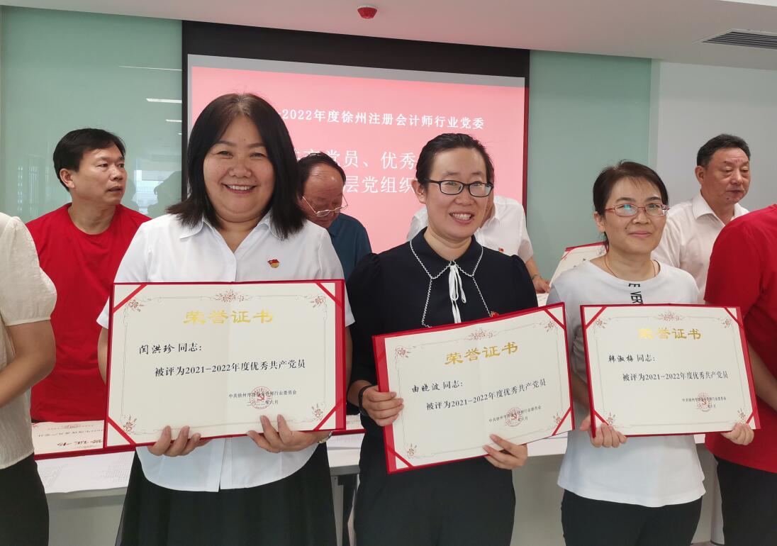 祝賀我公司多人受到行業黨組織表彰